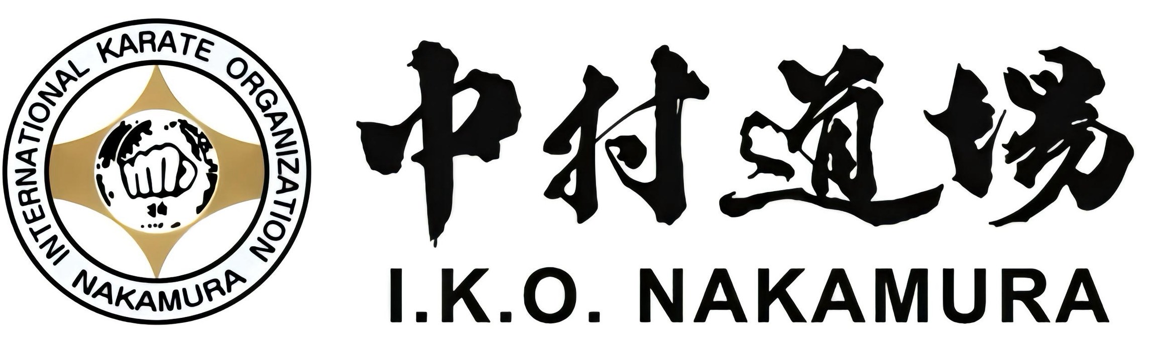 国際空手道連盟 極真会館中村道場 泉州南支部